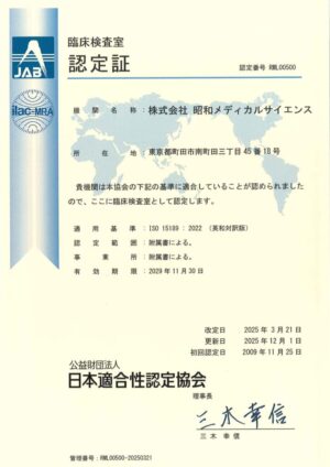 ISO認定証（2022版）_page-0001